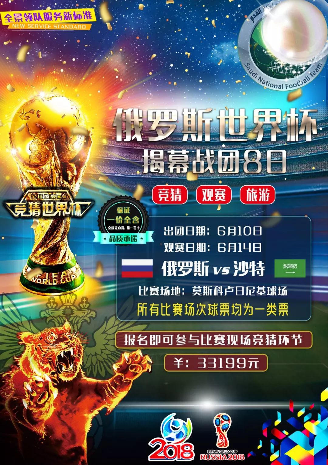巴萨