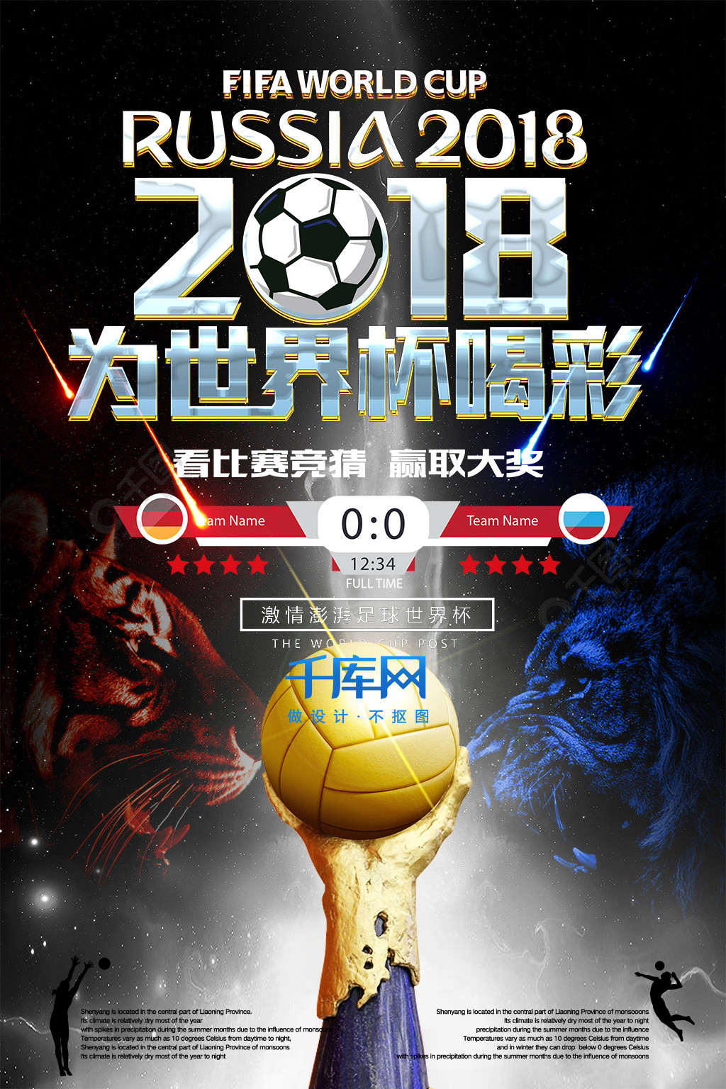 织能