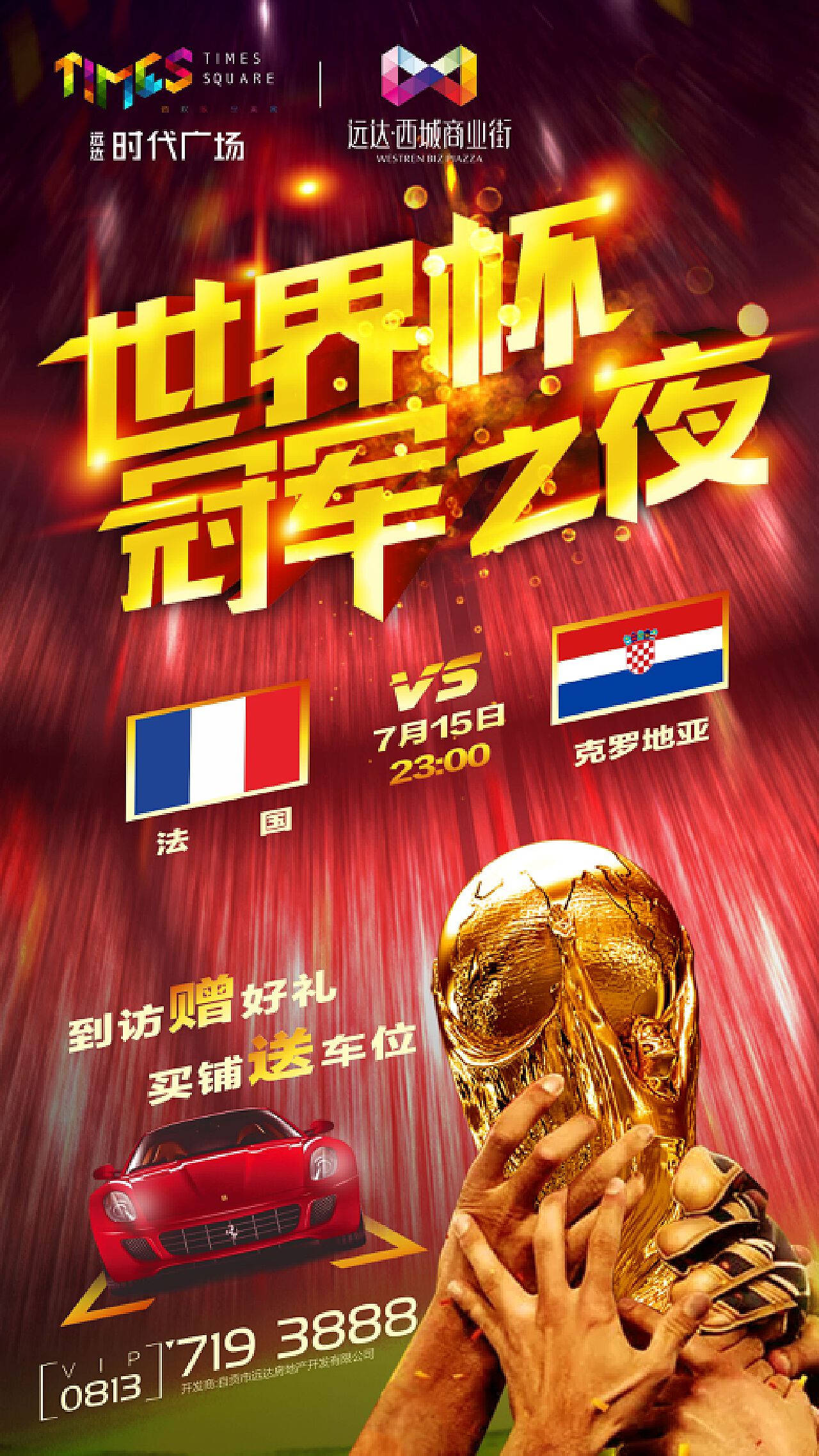舞台上始终